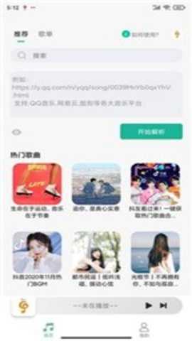 小橘音乐破解版下载最新版