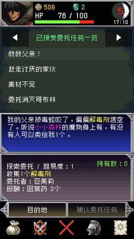 黑暗之血2中文版游戏下载