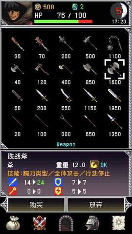 黑暗之血2中文版游戏下载