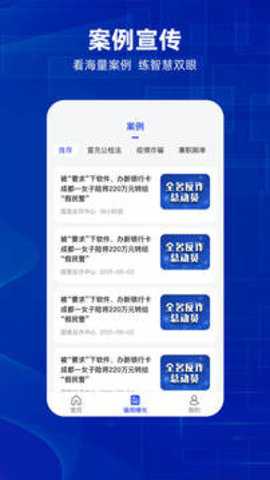 防诈骗维权宝下载