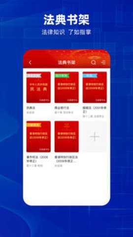 防诈骗维权宝下载