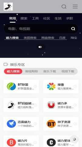 bt蚂蚁手机版下载
