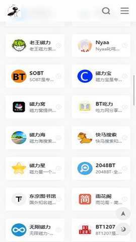 bt蚂蚁手机版下载