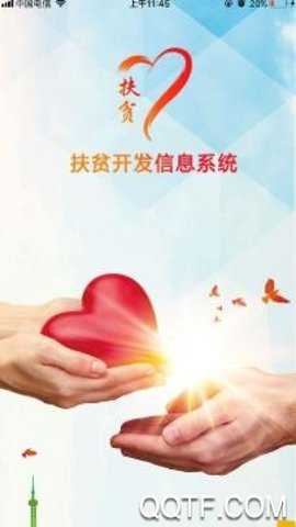 建档立卡最新版下载