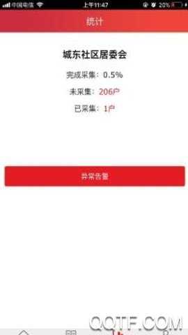 建档立卡最新版下载