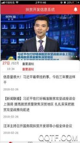 建档立卡最新版下载