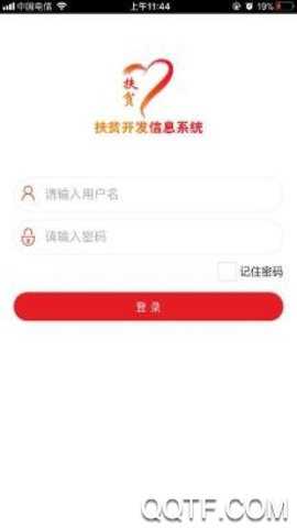 建档立卡最新版下载