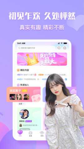 初见app下载