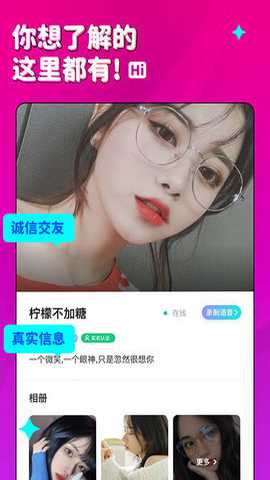 蜜恋直播破解版下载