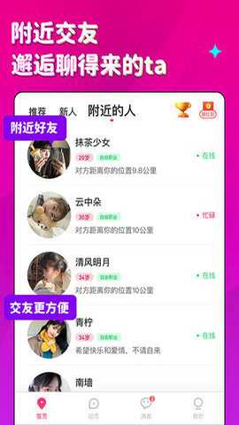 蜜恋直播破解版下载