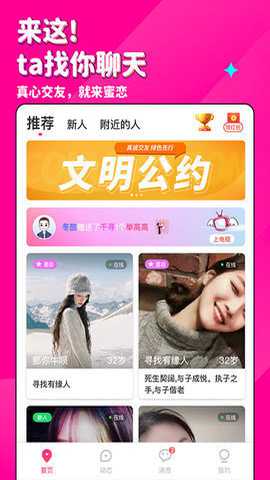 蜜恋直播破解版下载