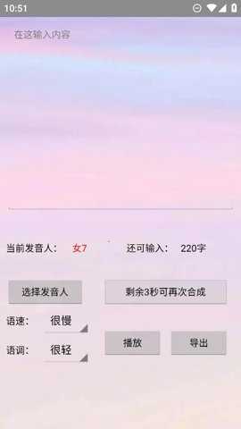 无限配音无广告app下载