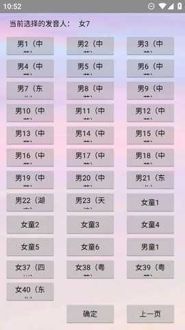 无限配音无广告app下载