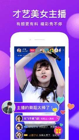 七月星秀下载最新版