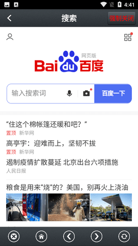 那好吧下载