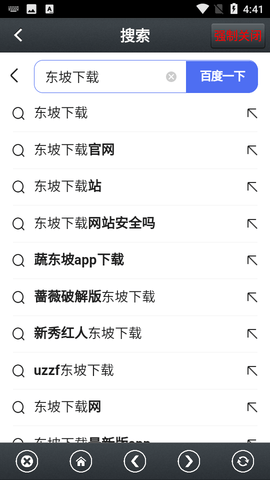 那好吧下载