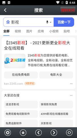 那好吧下载