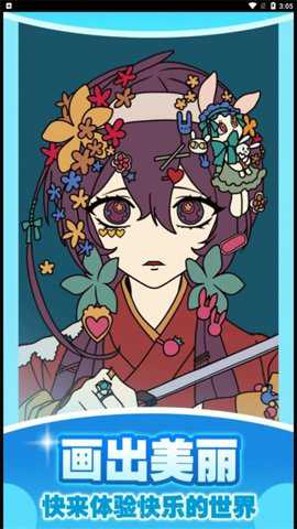 涂色画画达人游戏下载