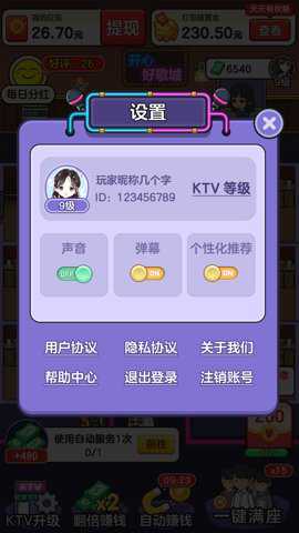 开心好歌城纯净版手游下载