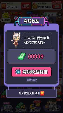 开心好歌城纯净版手游下载