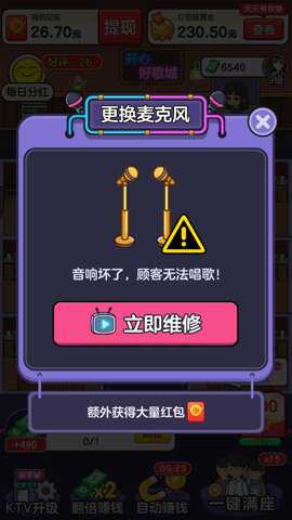开心好歌城纯净版手游下载