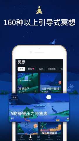 BetterSleep中文版安卓版下载
