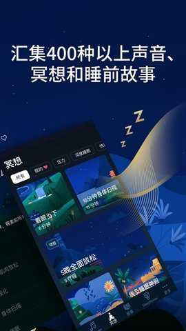BetterSleep中文版安卓版下载
