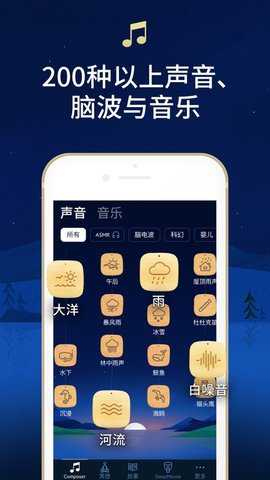 BetterSleep中文版安卓版下载