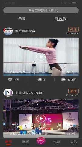 赛吧下载