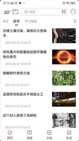 数字四平下载