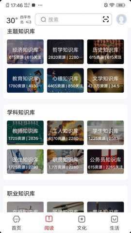 数字四平下载