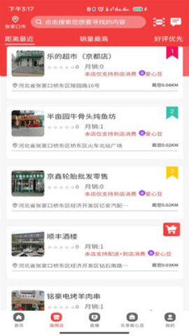 掌上民生下载
