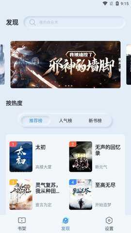 山顶阅读去广告版下载