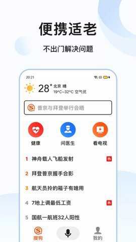 搜狗搜索亲情版下载