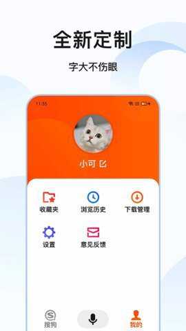 搜狗搜索亲情版下载