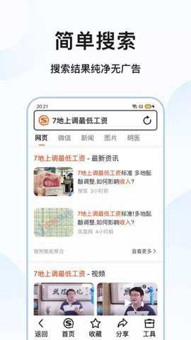 搜狗搜索亲情版下载