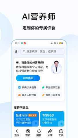 搜狗搜索亲情版下载