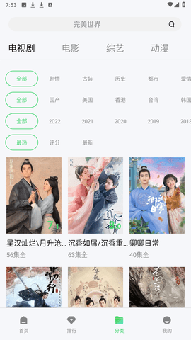 山海视频纯净版下载