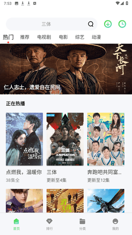 山海视频纯净版下载