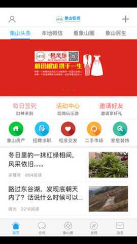 象山在线下载