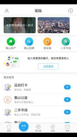 象山在线下载
