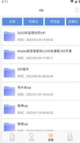 蓝搜5.6破解版下载
