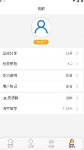 蓝搜5.6破解版下载