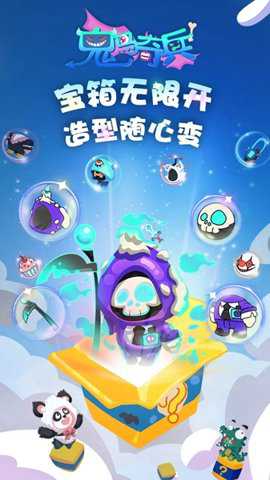 鬼马奇兵游戏下载