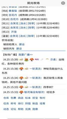3G阳光牧场游戏下载
