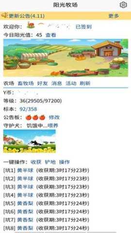 3G阳光牧场游戏下载