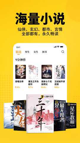 甜瓜小说纯净版无广告官方下载