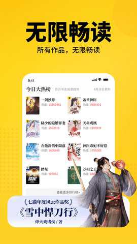 甜瓜小说纯净版无广告官方下载