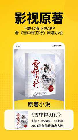 甜瓜小说纯净版无广告官方下载