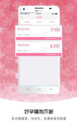 备孕帮最新版下载